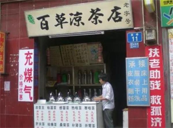 涼茶店需要多少錢？