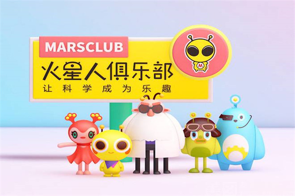 火星俱樂部