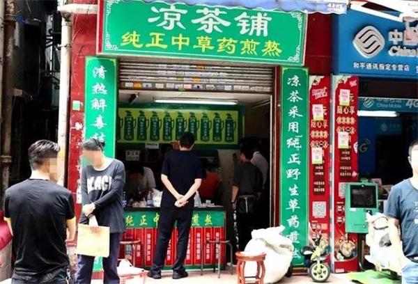 涼茶店需要多少錢？