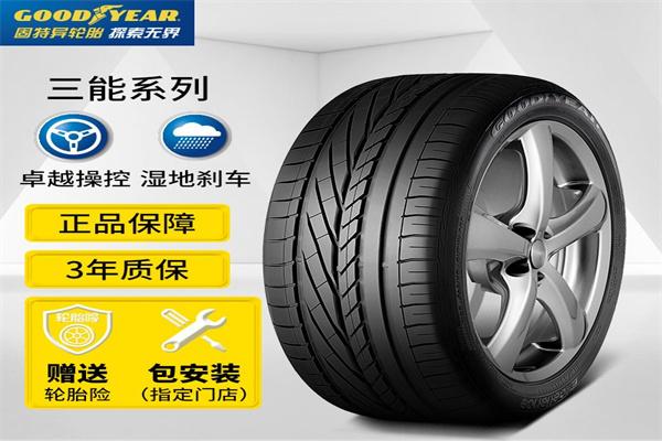 goodyear輪胎