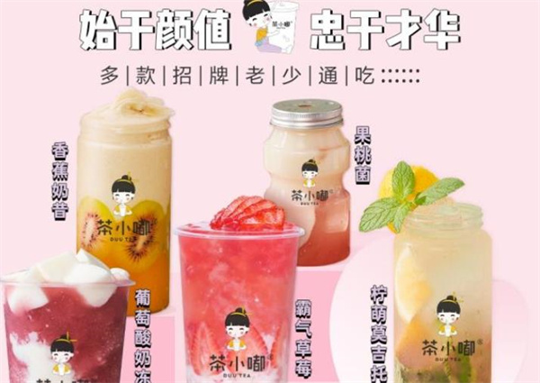 茶小季奶茶費多少？