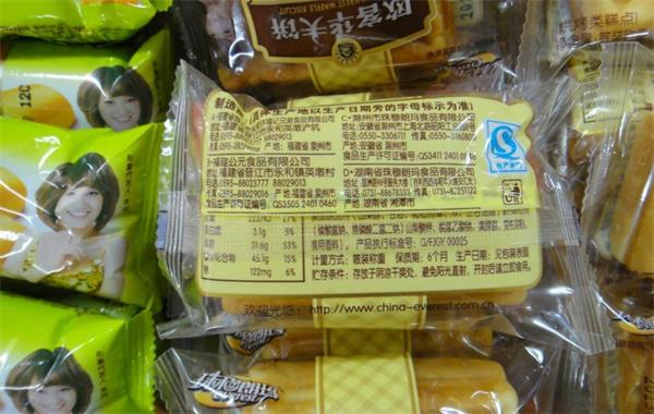 歐客多零食費多少？