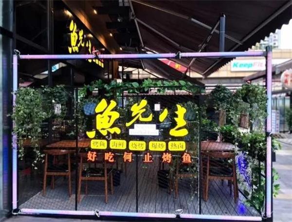 魚先生紙上烤魚