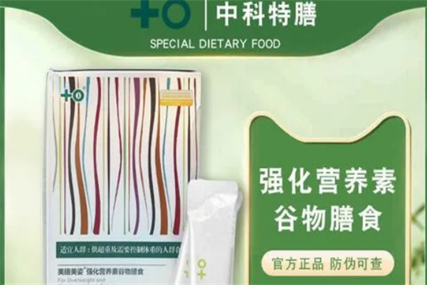中科特膳藥膳
