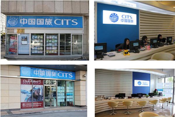 國大旅行社加盟