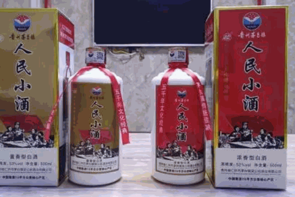 人民小酒