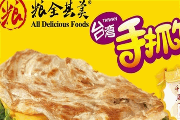 手抓餅糧全其美