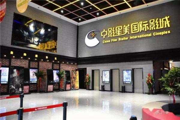 中影星美院線加盟
