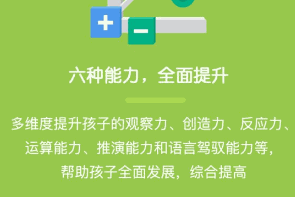 貝爾編程