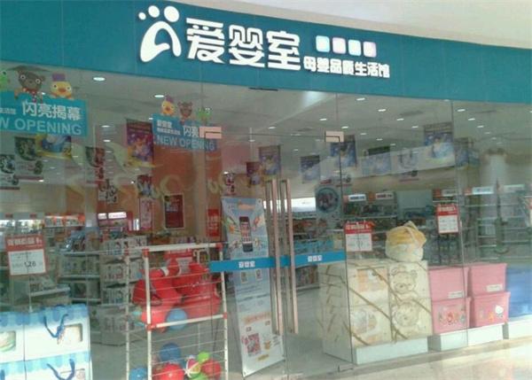 愛嬰室一站式購物平臺