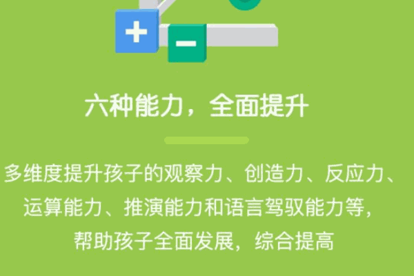 貝爾編程