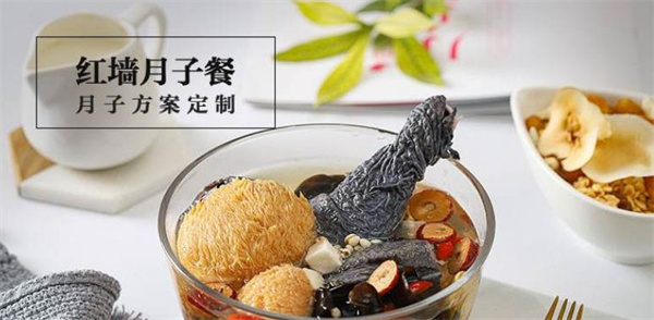 紅墻月子餐