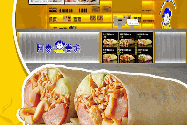 阿春卷餅