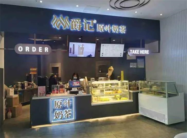 爵記原葉奶茶