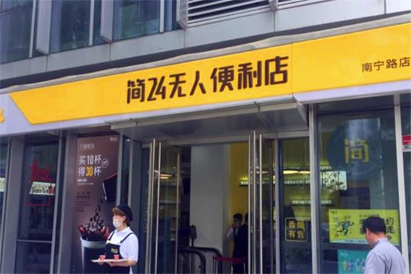 簡24便利店加盟