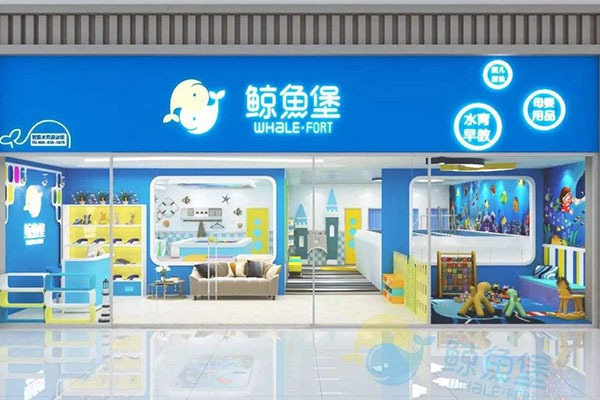 鯨魚堡親子游泳加盟