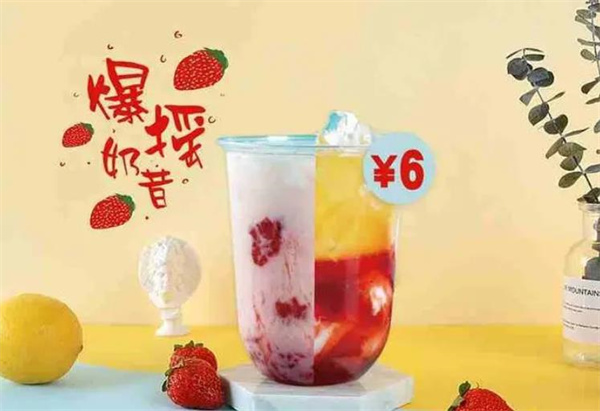嘻哈蜜語(yǔ)奶茶