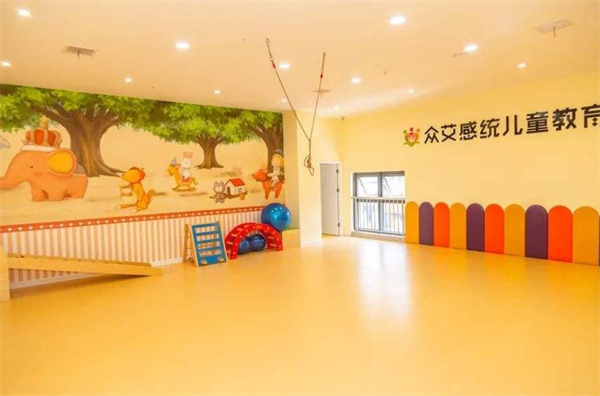 眾艾感統(tǒng)兒童教育
