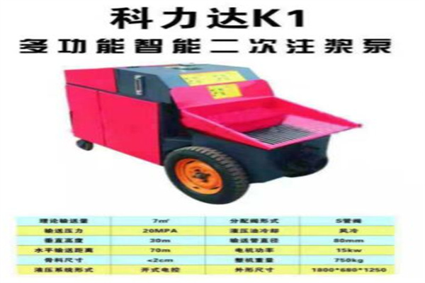 科力達(dá)粉墻機(jī)