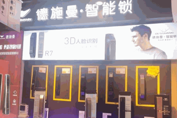 寬居智能鎖