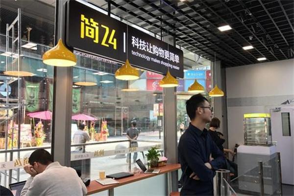 簡24便利店加盟