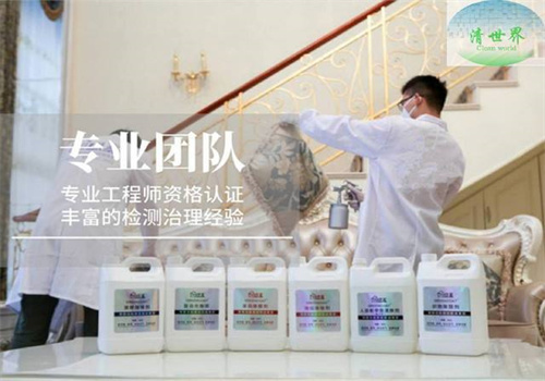 清世界甲醛加盟