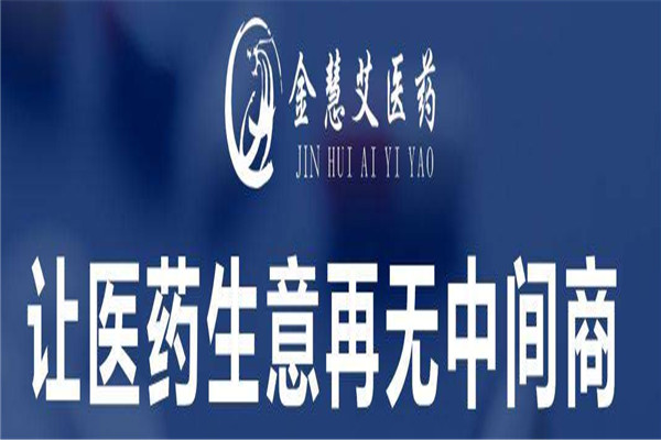 金慧艾醫(yī)藥加盟