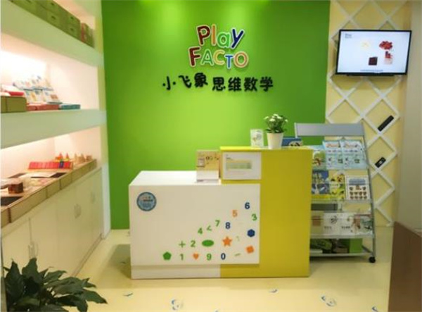 PlayFACTO思維數(shù)學(xué)館好不好？