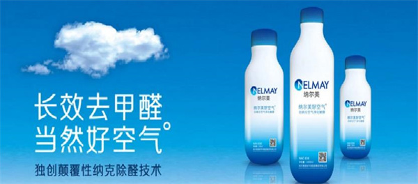 納爾美除甲醛