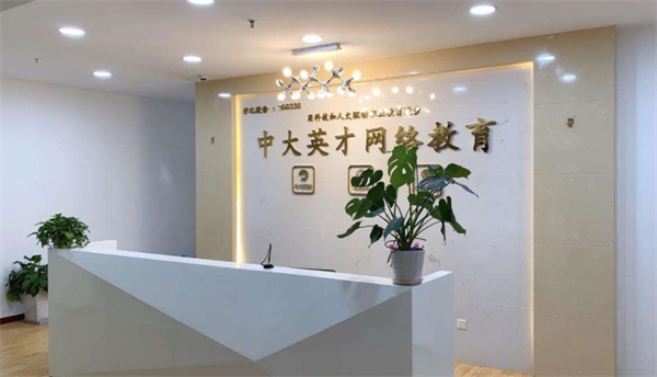 中大網校