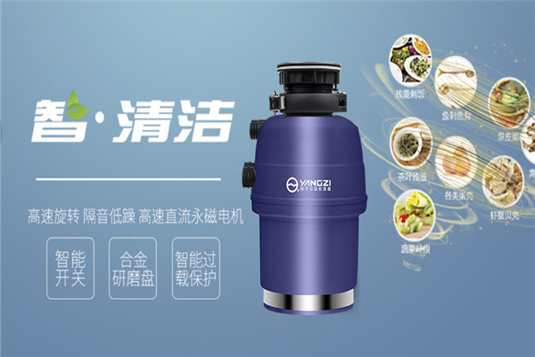 揚(yáng)子垃圾處理器加盟