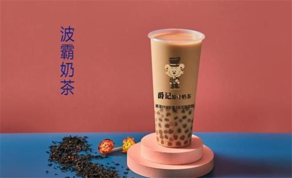 爵記原葉奶茶