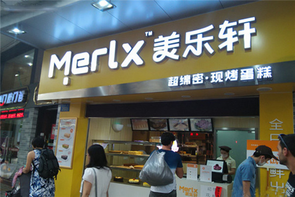 美樂軒蛋糕加盟