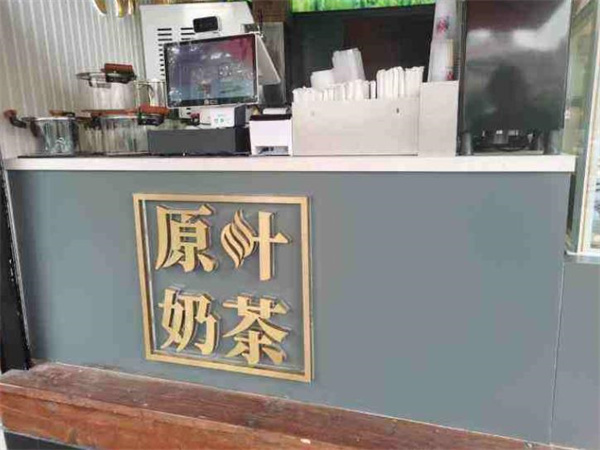 爵記原葉奶茶