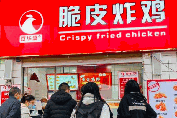 雙華盛炸雞
