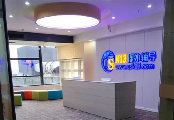 K13課外輔導