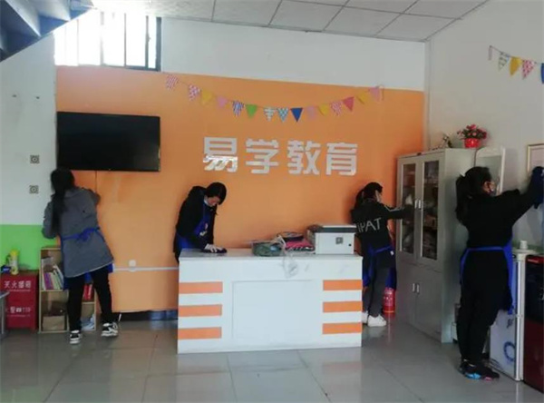 易學(xué)教育