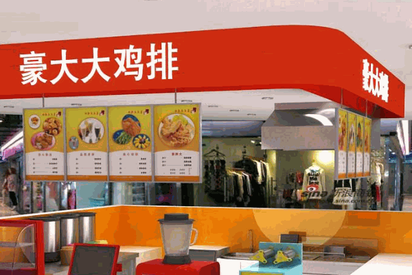 智者雞排飯