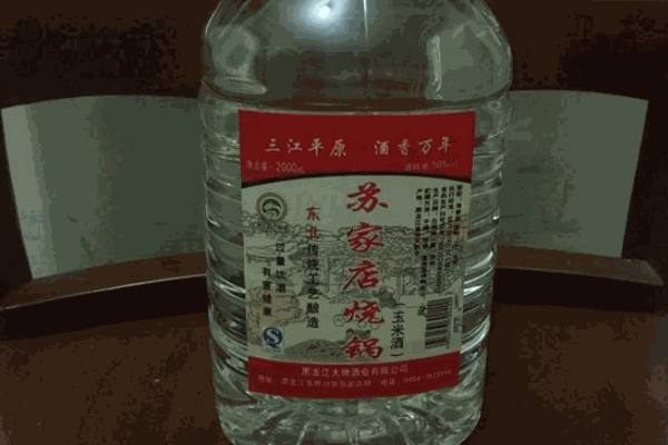 東北散酒