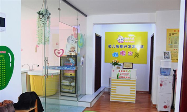 嘟嘟寶貝嬰兒游泳館