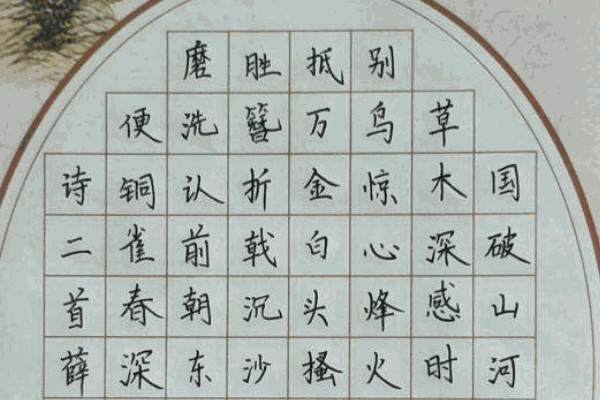 沈家班硬筆書法