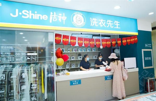 潔神干洗機