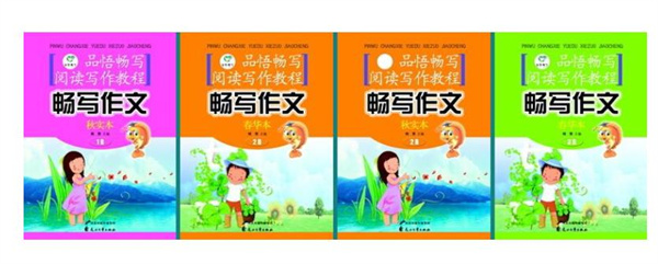 品悟暢寫(xiě)大語(yǔ)文