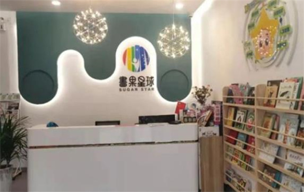 愛麗絲繪本館
