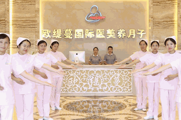 歐緹蔓國際醫(yī)美月子會(huì)所