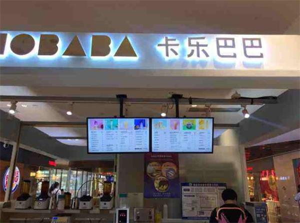 卡樂巴巴奶茶