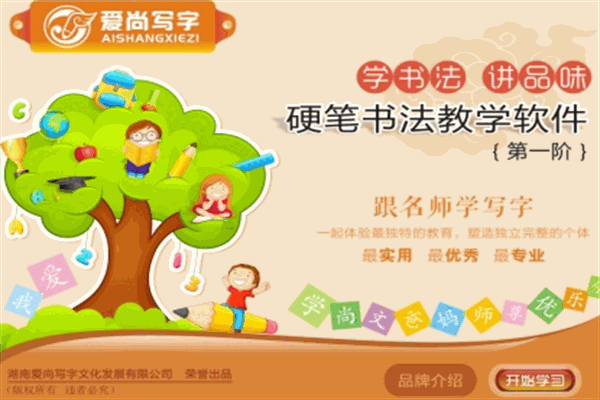 愛(ài)尚書(shū)法