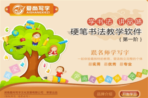 愛(ài)尚書(shū)法