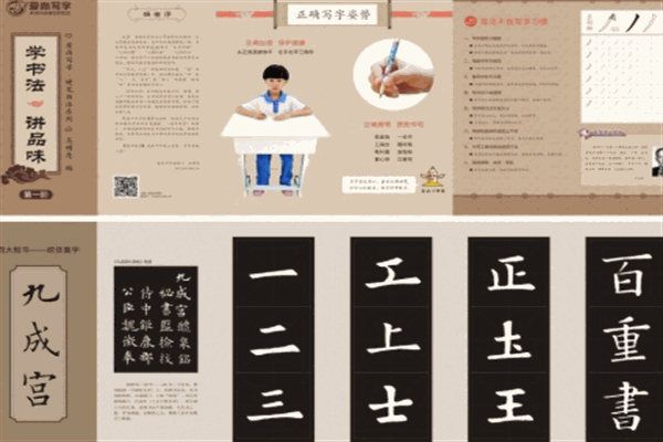 愛(ài)尚書(shū)法
