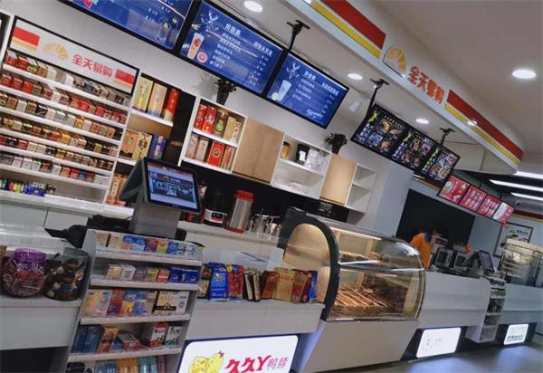 全天易購便利店